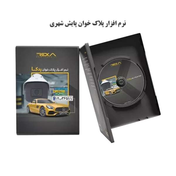 UM-LPR(ﻧﺮم اﻓﺰار ﭘﺎﯾﺶ ﺷﻬﺮی)